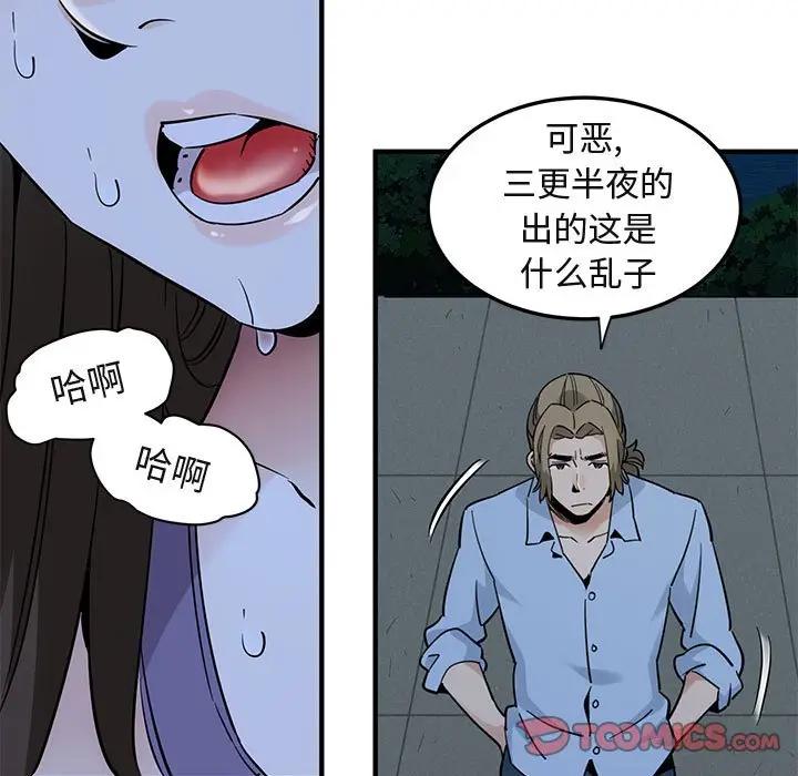 [韩国漫画] 闯入我们家的H先生 爱情,巨乳大奶#[108P]-86
