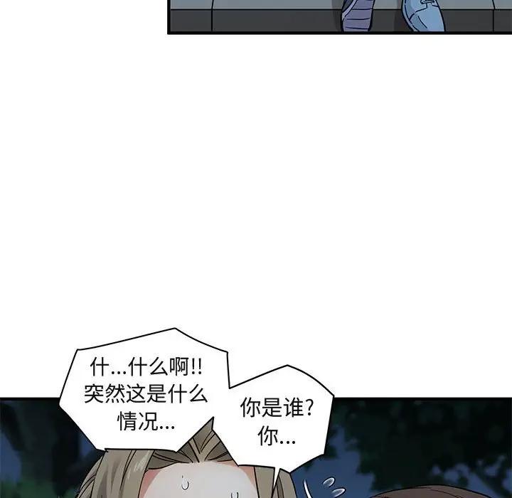 [韩国漫画] 闯入我们家的H先生 爱情,巨乳大奶#[108P]-94