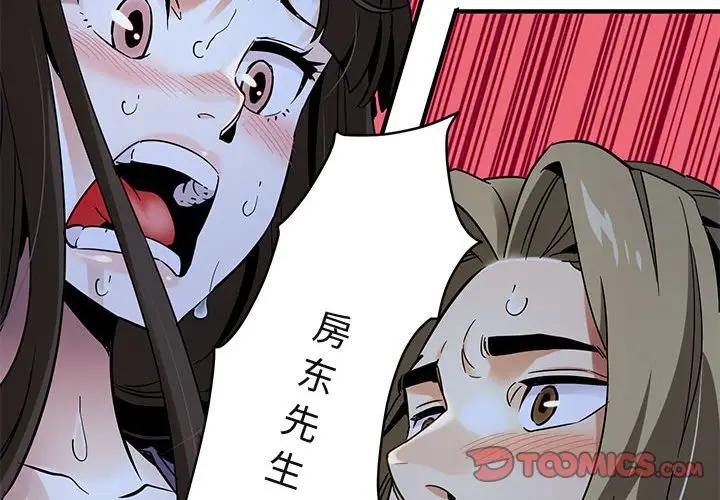 [韩国漫画] 闯入我们家的H先生 爱情,巨乳大奶#[106P]-2