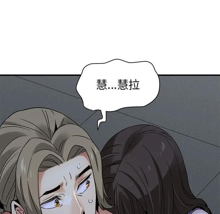 [韩国漫画] 闯入我们家的H先生 爱情,巨乳大奶#[106P]-36