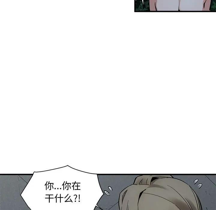 [韩国漫画] 闯入我们家的H先生 爱情,巨乳大奶#[106P]-49
