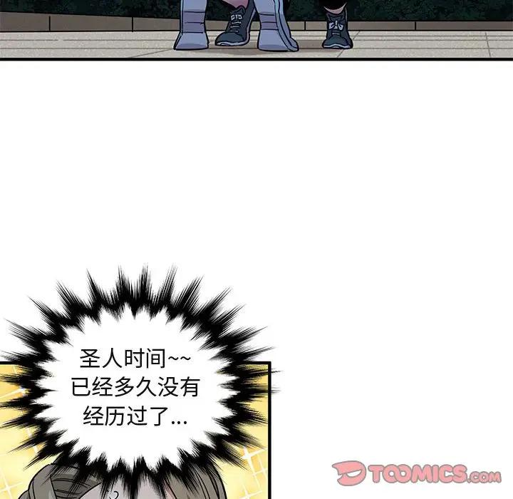 [韩国漫画] 闯入我们家的H先生 爱情,巨乳大奶#[106P]-68