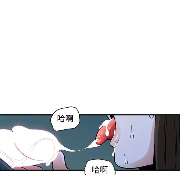 [韩国漫画] 闯入我们家的H先生 爱情,巨乳大奶#[106P]-70