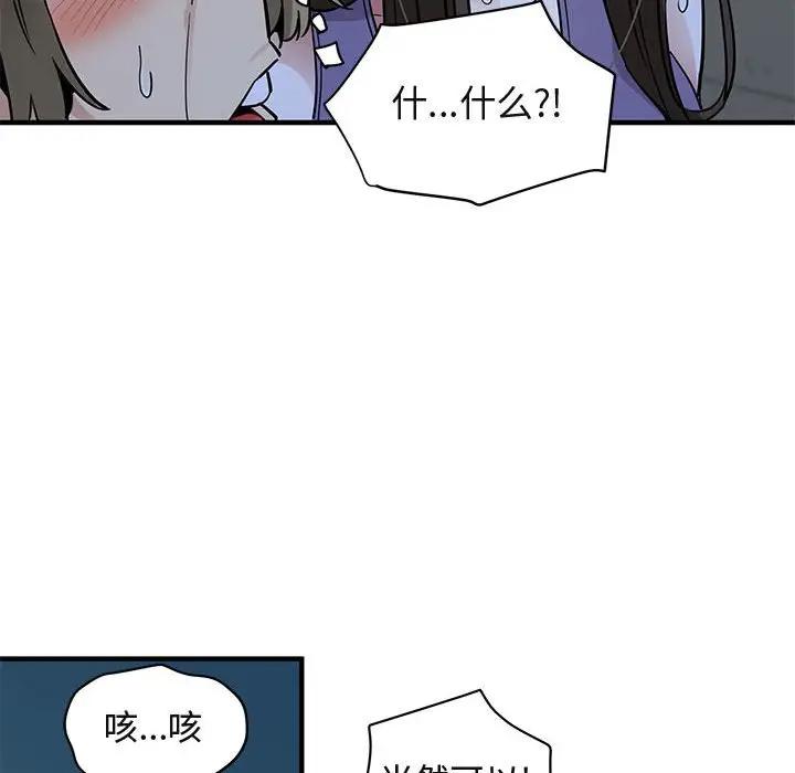 [韩国漫画] 闯入我们家的H先生 爱情,巨乳大奶#[106P]-77