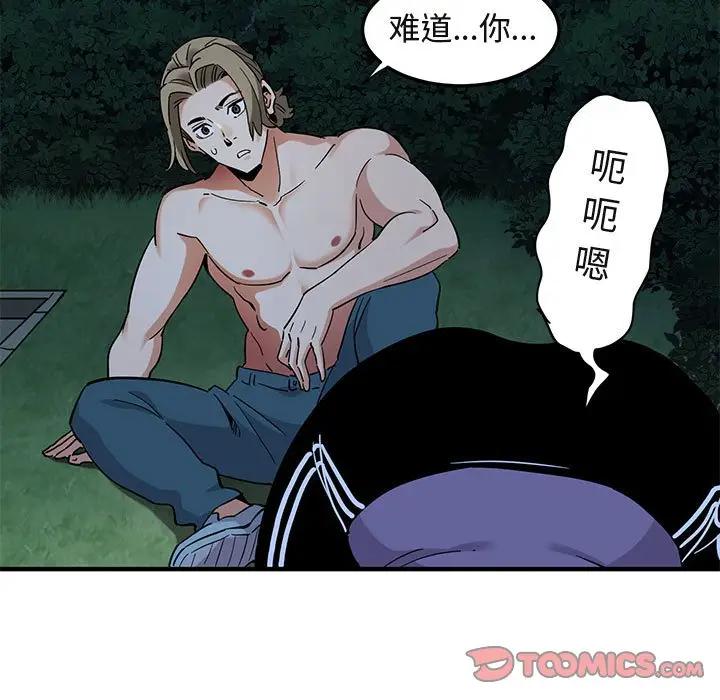 [韩国漫画] 闯入我们家的H先生 爱情,巨乳大奶#[106P]-8
