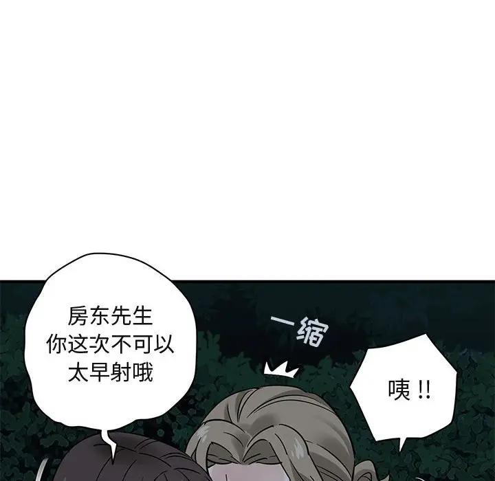 [韩国漫画] 闯入我们家的H先生 爱情,巨乳大奶#[106P]-93