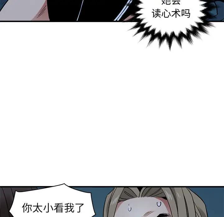 [韩国漫画] 闯入我们家的H先生 爱情,巨乳大奶#[106P]-95