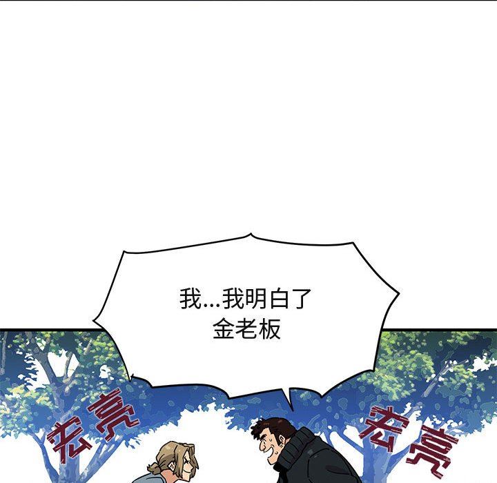 [韩国漫画] 闯入我们家的H先生 爱情,巨乳大奶#[151P]-103