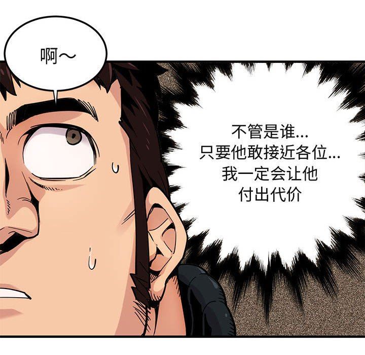 [韩国漫画] 闯入我们家的H先生 爱情,巨乳大奶#[151P]-59