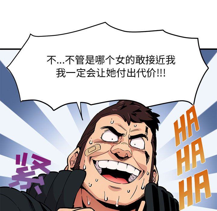 [韩国漫画] 闯入我们家的H先生 爱情,巨乳大奶#[151P]-68