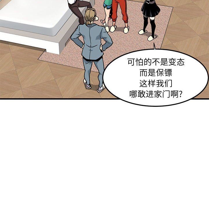 [韩国漫画] 闯入我们家的H先生 爱情,巨乳大奶#[151P]-79
