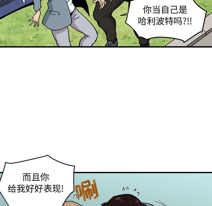 [韩国漫画] 闯入我们家的H先生 爱情,巨乳大奶#[151P]-97