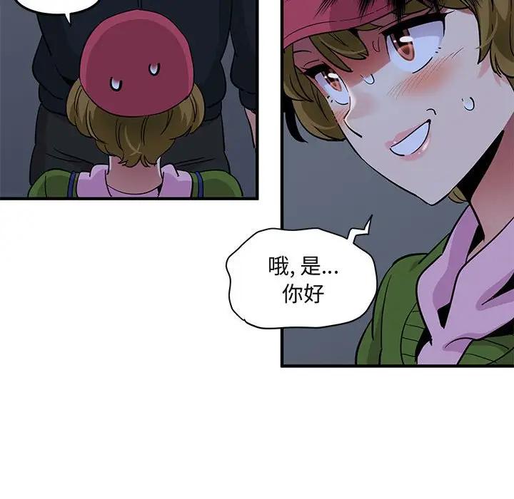 [韩国漫画] 闯入我们家的H先生 爱情,巨乳大奶#[108P]-100