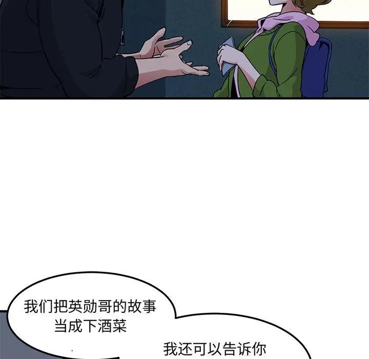[韩国漫画] 闯入我们家的H先生 爱情,巨乳大奶#[108P]-102