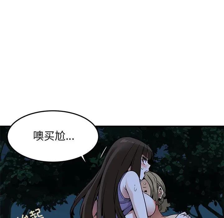 [韩国漫画] 闯入我们家的H先生 爱情,巨乳大奶#[108P]-17