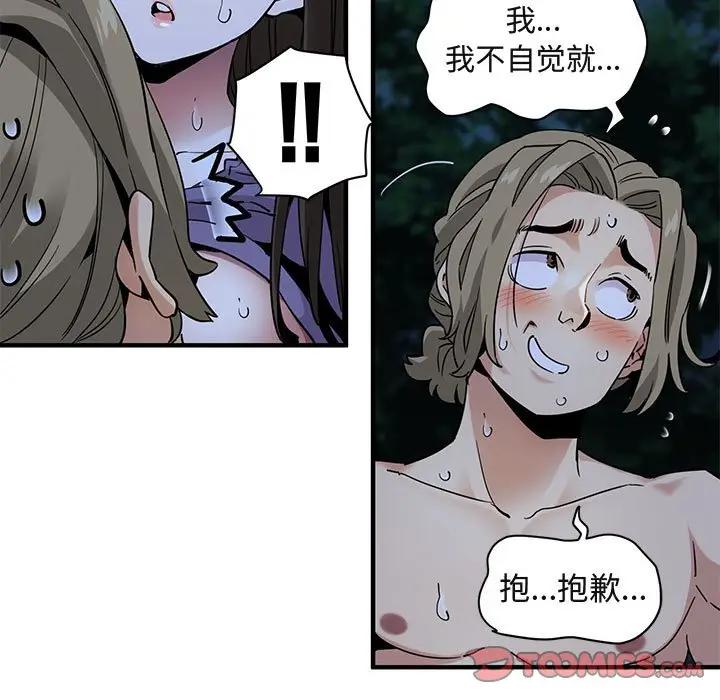 [韩国漫画] 闯入我们家的H先生 爱情,巨乳大奶#[108P]-20