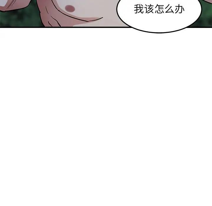 [韩国漫画] 闯入我们家的H先生 爱情,巨乳大奶#[108P]-27