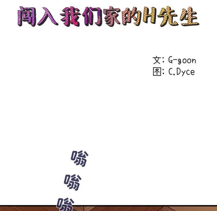 [韩国漫画] 闯入我们家的H先生 爱情,巨乳大奶#[108P]-28