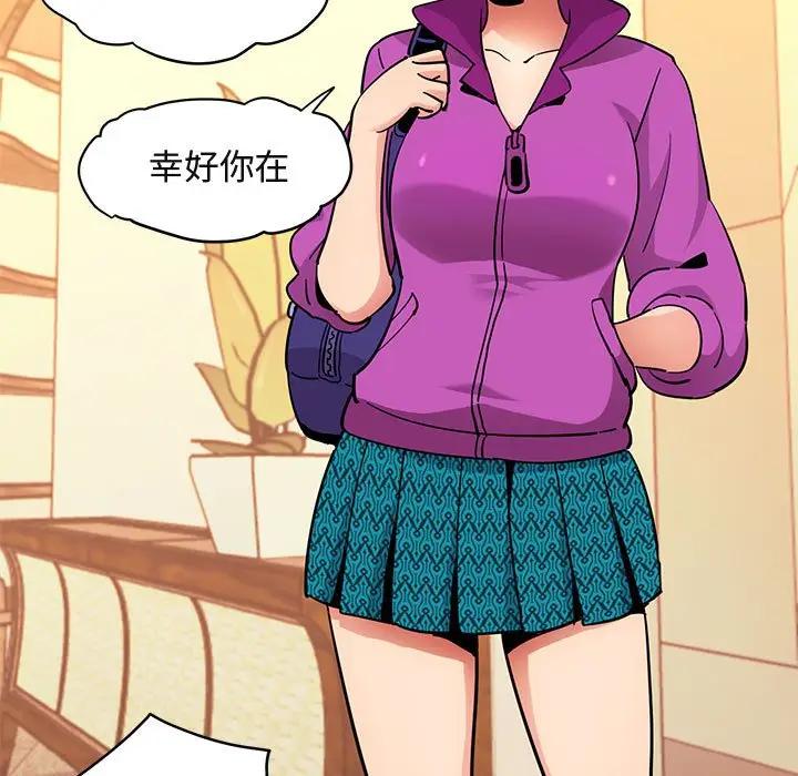 [韩国漫画] 闯入我们家的H先生 爱情,巨乳大奶#[108P]-51