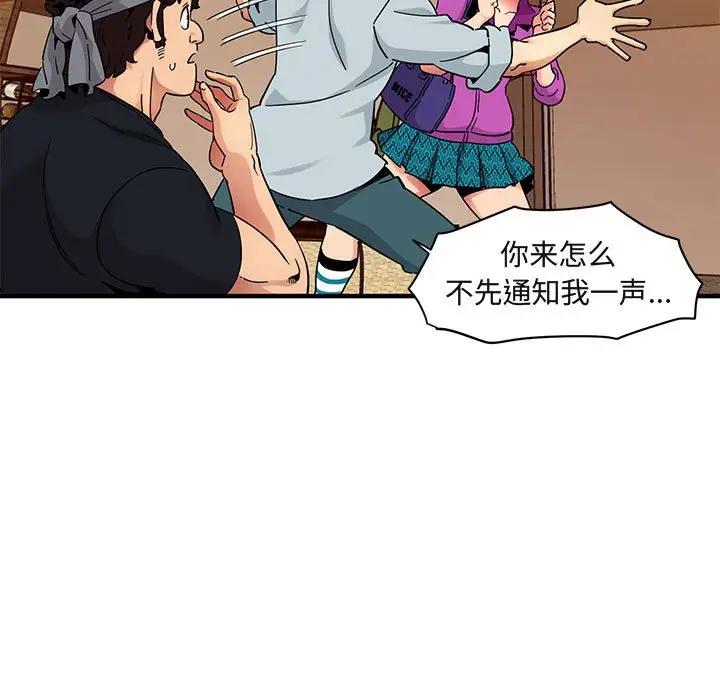 [韩国漫画] 闯入我们家的H先生 爱情,巨乳大奶#[108P]-60