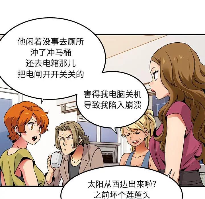 [韩国漫画] 闯入我们家的H先生 爱情,巨乳大奶#[108P]-76