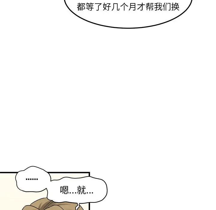 [韩国漫画] 闯入我们家的H先生 爱情,巨乳大奶#[108P]-77