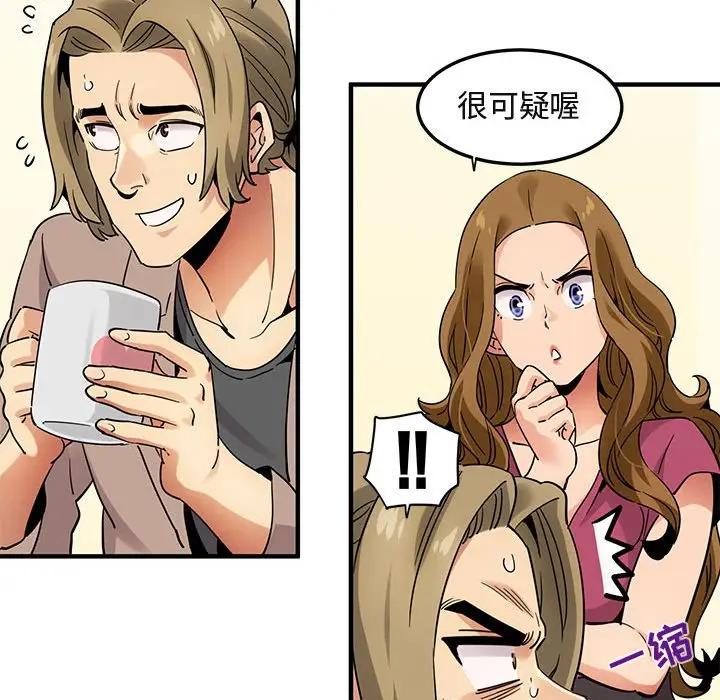 [韩国漫画] 闯入我们家的H先生 爱情,巨乳大奶#[108P]-78