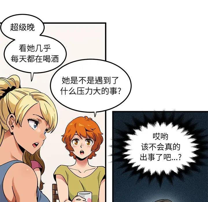 [韩国漫画] 闯入我们家的H先生 爱情,巨乳大奶#[108P]-83