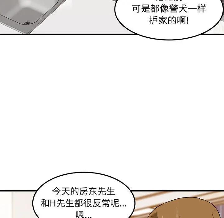 [韩国漫画] 闯入我们家的H先生 爱情,巨乳大奶#[108P]-87