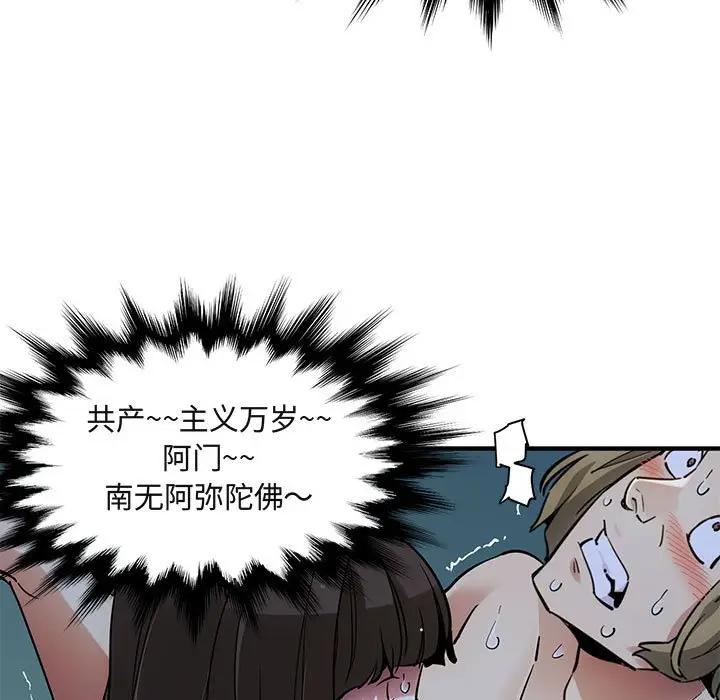 [韩国漫画] 闯入我们家的H先生 爱情,巨乳大奶#[108P]-9