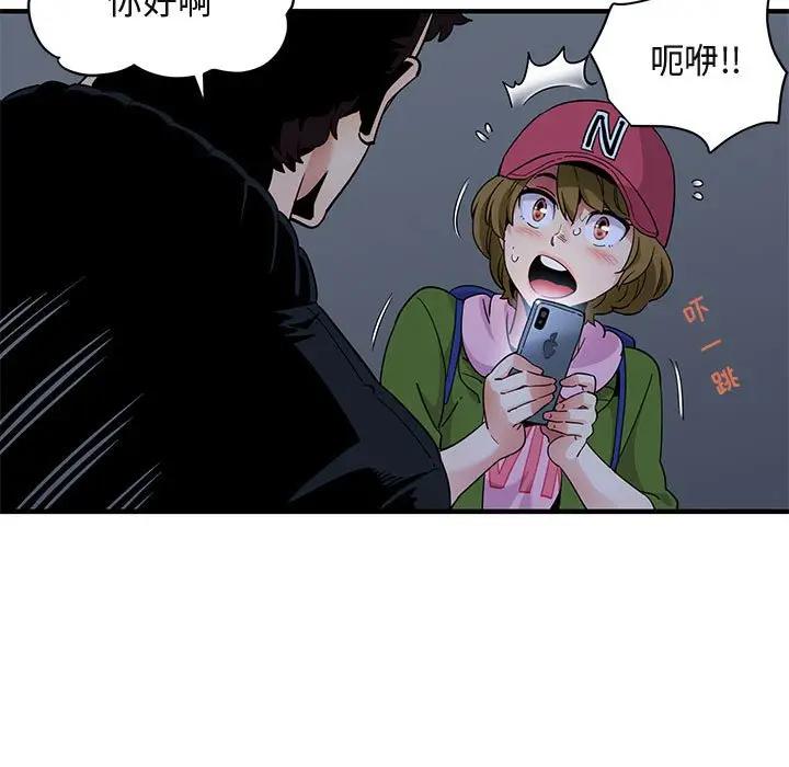 [韩国漫画] 闯入我们家的H先生 爱情,巨乳大奶#[108P]-93
