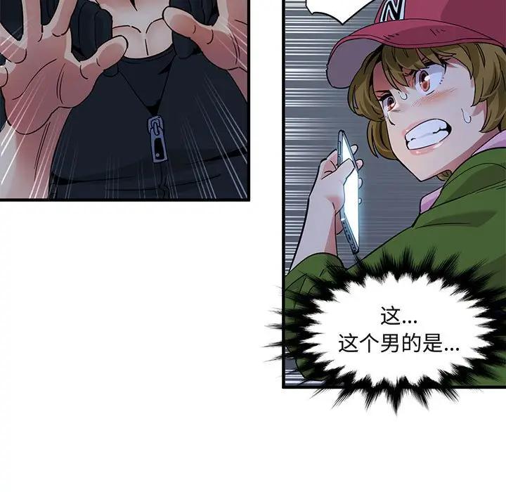 [韩国漫画] 闯入我们家的H先生 爱情,巨乳大奶#[108P]-95