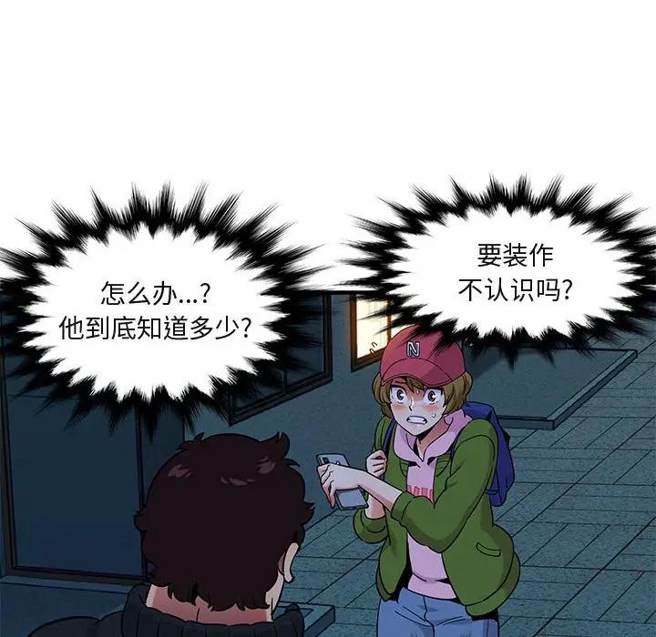 [韩国漫画] 闯入我们家的H先生 爱情,巨乳大奶#[108P]-96
