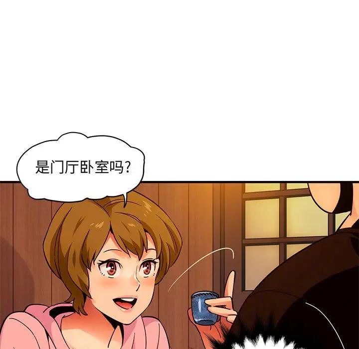 [韩国漫画] 闯入我们家的H先生 爱情,巨乳大奶#[97P]-13