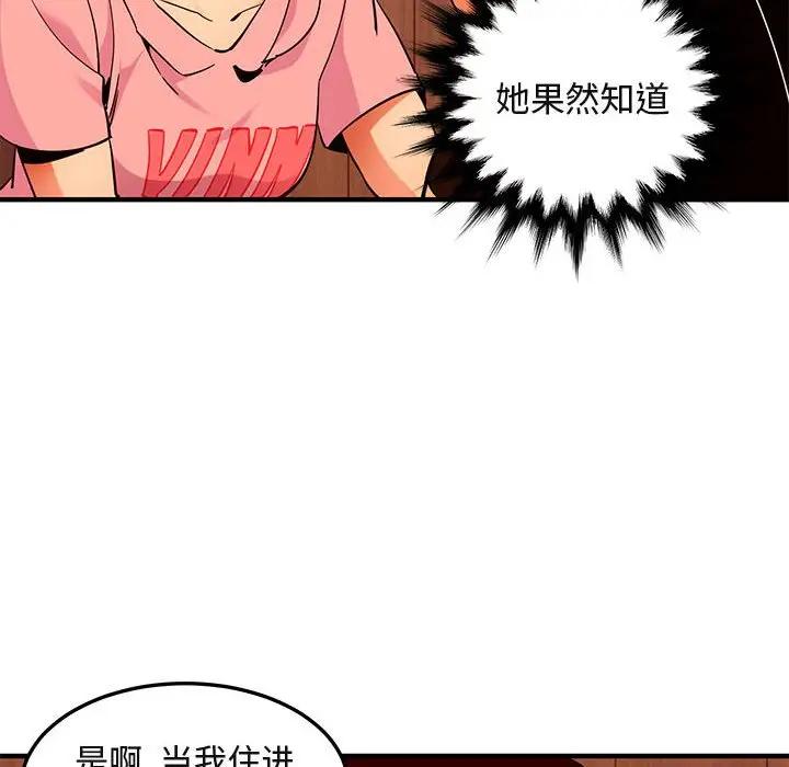 [韩国漫画] 闯入我们家的H先生 爱情,巨乳大奶#[97P]-14