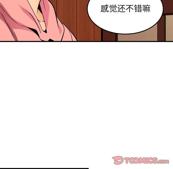 [韩国漫画] 闯入我们家的H先生 爱情,巨乳大奶#[97P]-28