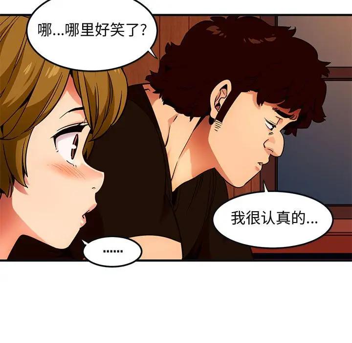 [韩国漫画] 闯入我们家的H先生 爱情,巨乳大奶#[97P]-43