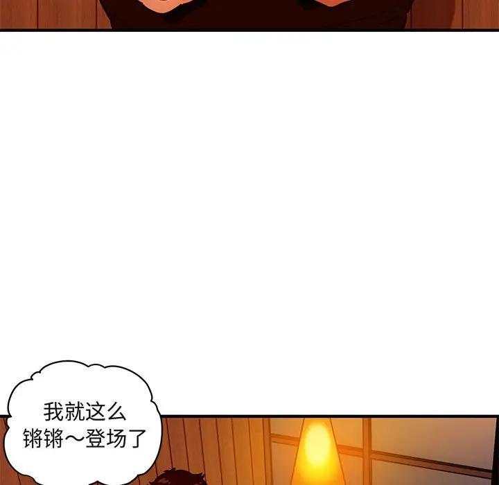 [韩国漫画] 闯入我们家的H先生 爱情,巨乳大奶#[97P]-5