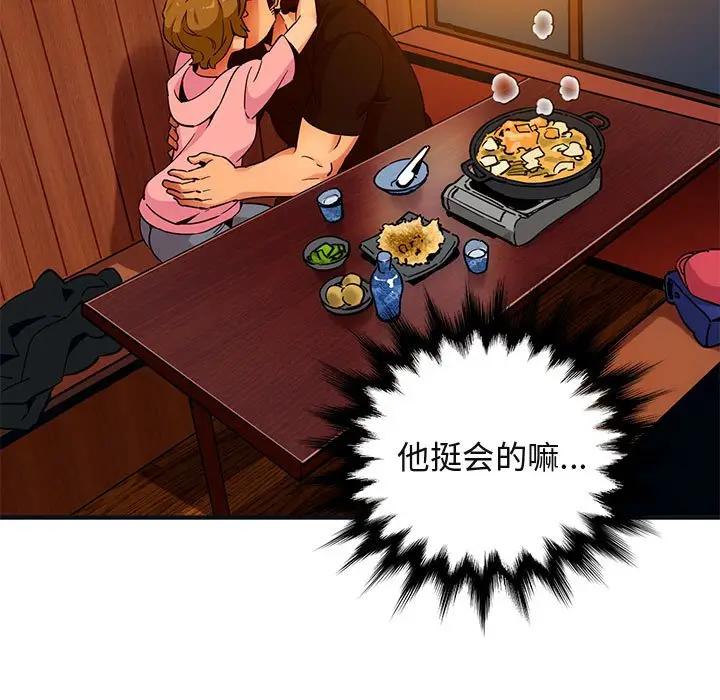 [韩国漫画] 闯入我们家的H先生 爱情,巨乳大奶#[97P]-54