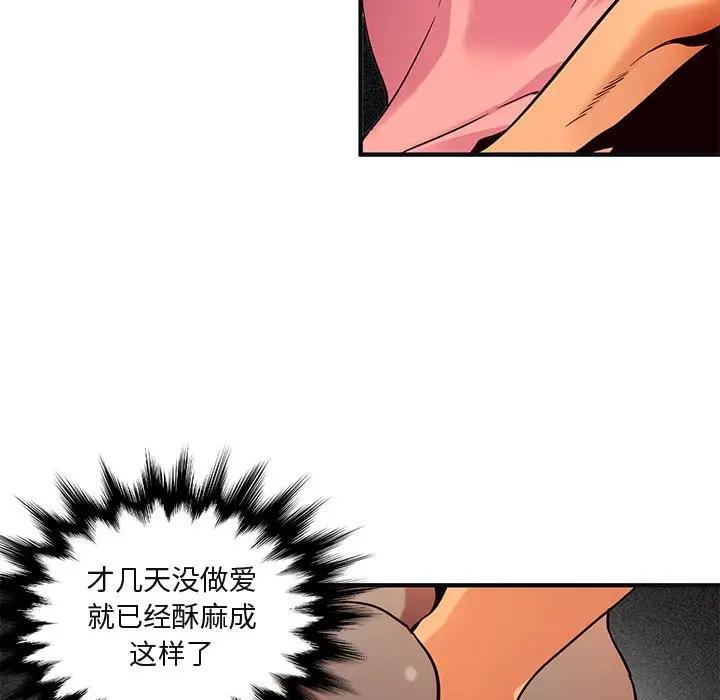 [韩国漫画] 闯入我们家的H先生 爱情,巨乳大奶#[97P]-60