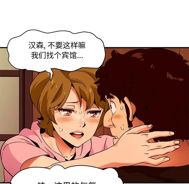 [韩国漫画] 闯入我们家的H先生 爱情,巨乳大奶#[97P]-62