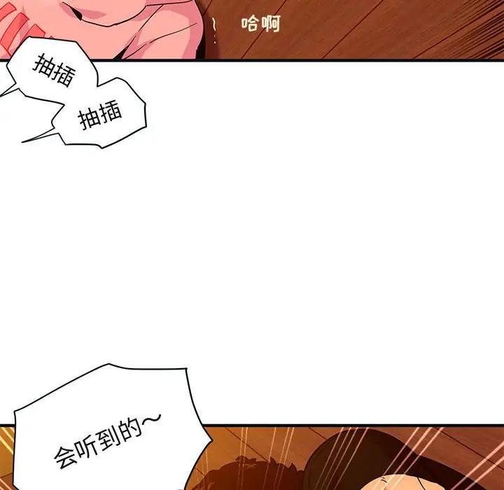 [韩国漫画] 闯入我们家的H先生 爱情,巨乳大奶#[97P]-68
