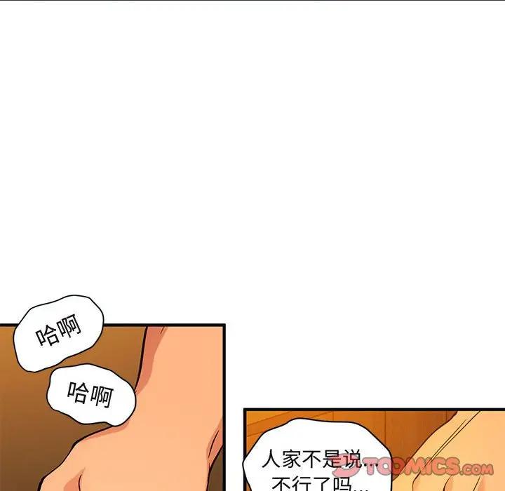 [韩国漫画] 闯入我们家的H先生 爱情,巨乳大奶#[97P]-70