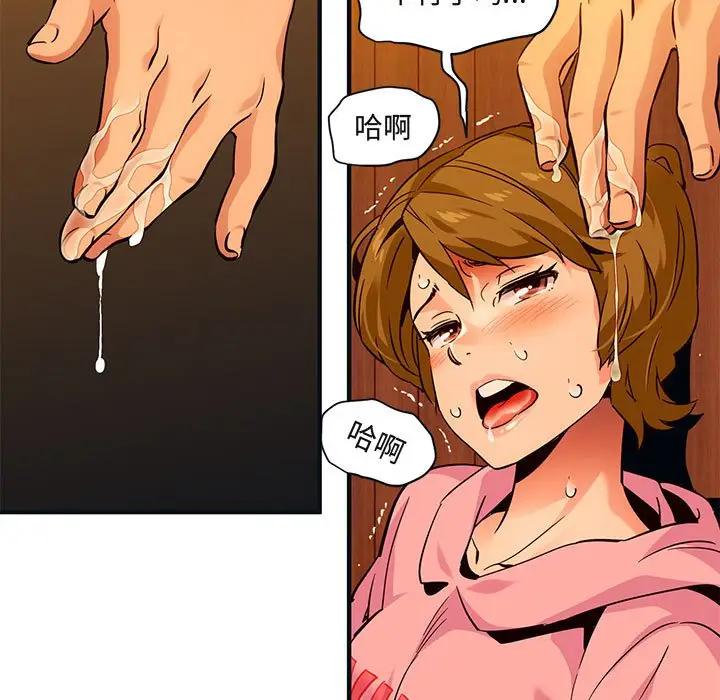 [韩国漫画] 闯入我们家的H先生 爱情,巨乳大奶#[97P]-71