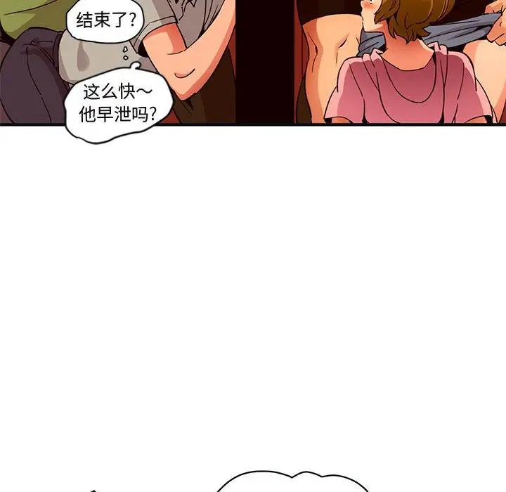 [韩国漫画] 闯入我们家的H先生 爱情,巨乳大奶#[97P]-84
