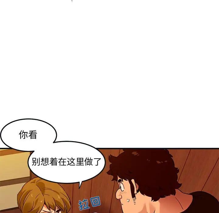 [韩国漫画] 闯入我们家的H先生 爱情,巨乳大奶#[97P]-86