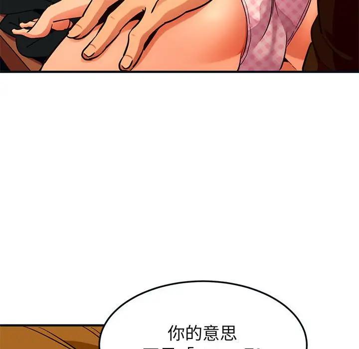 [韩国漫画] 闯入我们家的H先生 爱情,巨乳大奶#[97P]-93