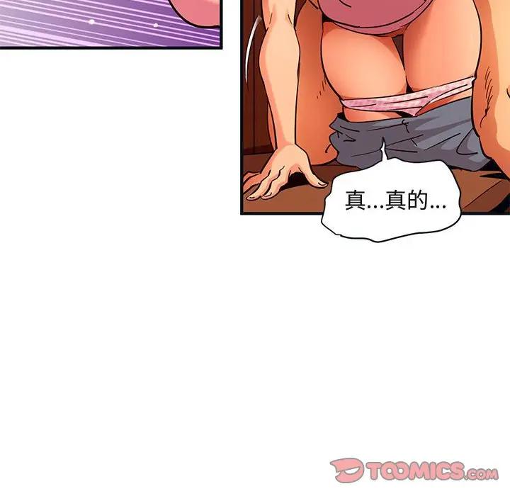 [韩国漫画] 闯入我们家的H先生 爱情,巨乳大奶#[108P]-14