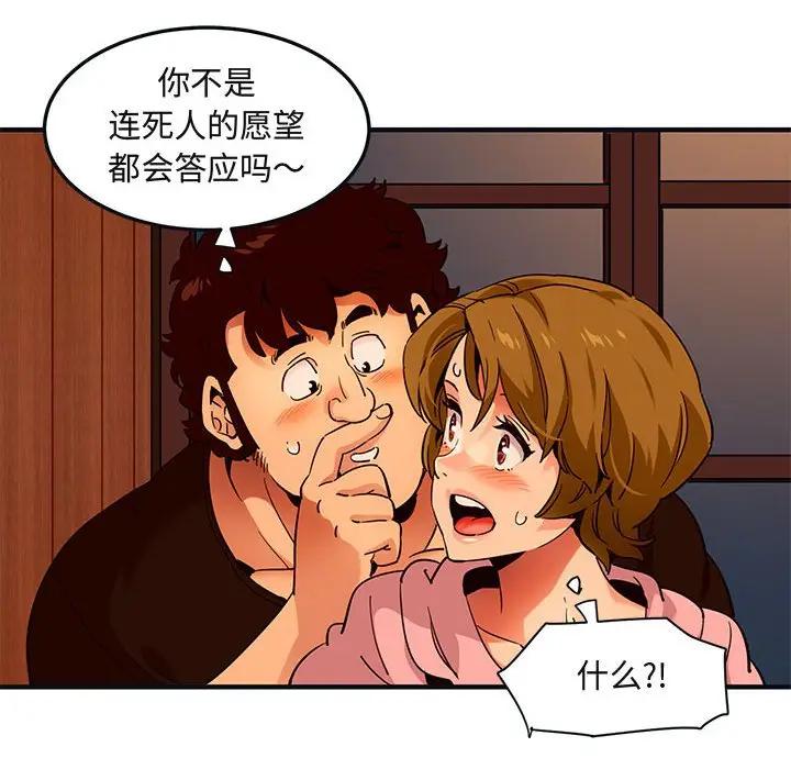 [韩国漫画] 闯入我们家的H先生 爱情,巨乳大奶#[108P]-15