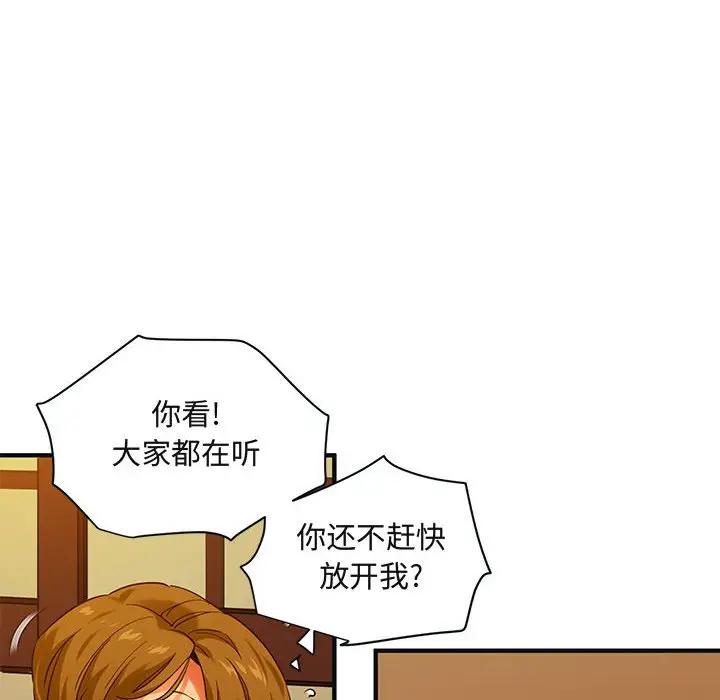 [韩国漫画] 闯入我们家的H先生 爱情,巨乳大奶#[108P]-19